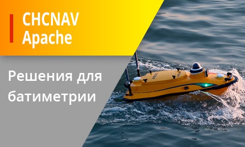 Безэкипажный катер CHCNAV Apache для батиметрии